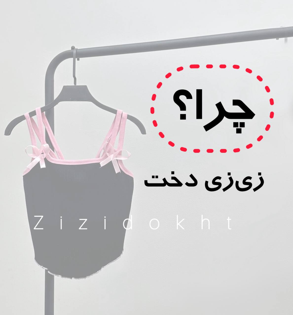 چرا باید ما را انتخاب کنید؟
